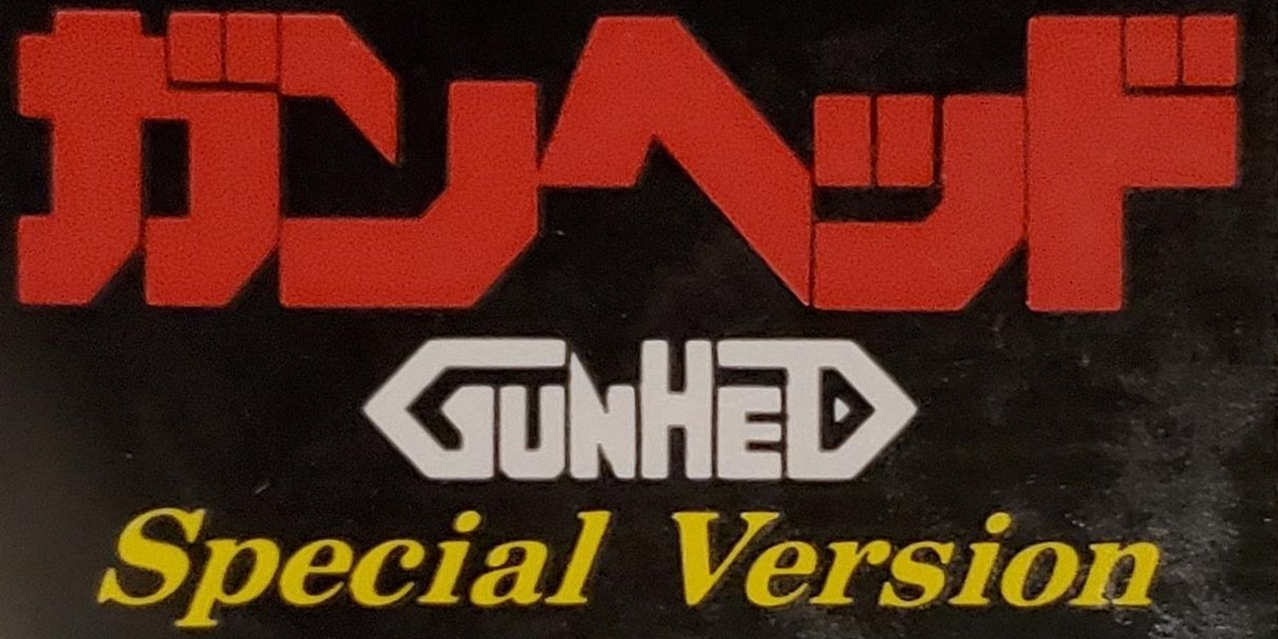 Rarest PC Engine Games- Gunhed Special Version