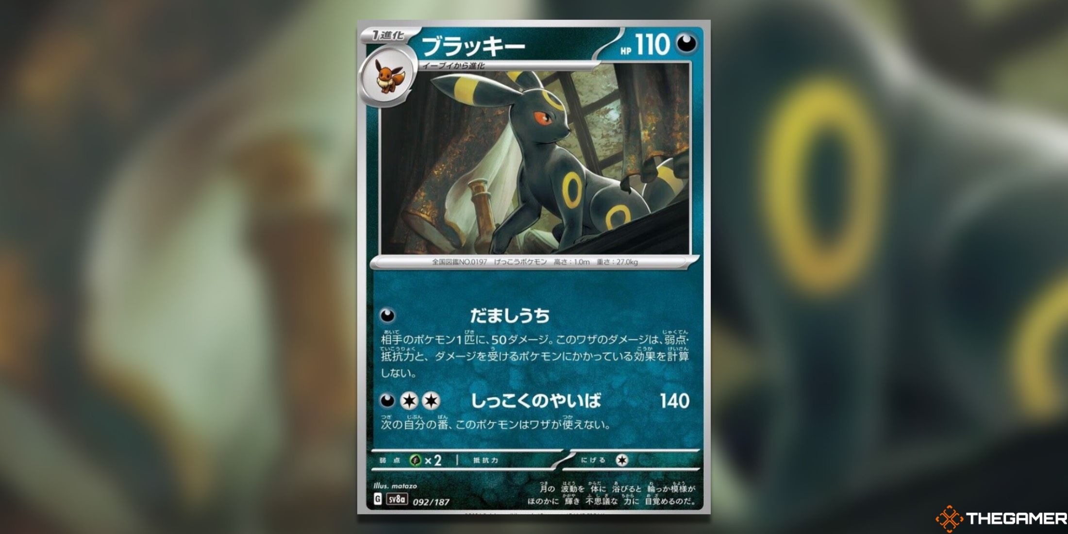 The Terastal Festival ex Umbreon from the Pokemon TCG.