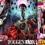 Tougen Anki TV Anime Reveals New Trailer