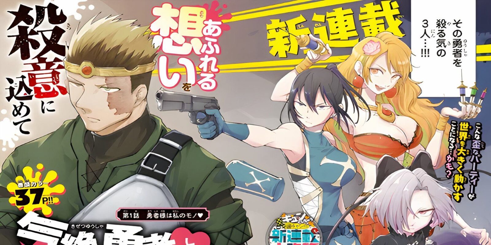 Kizetsu Yuusha to Ansatsu Hime Anime Adaptation Might Be Coming Soon