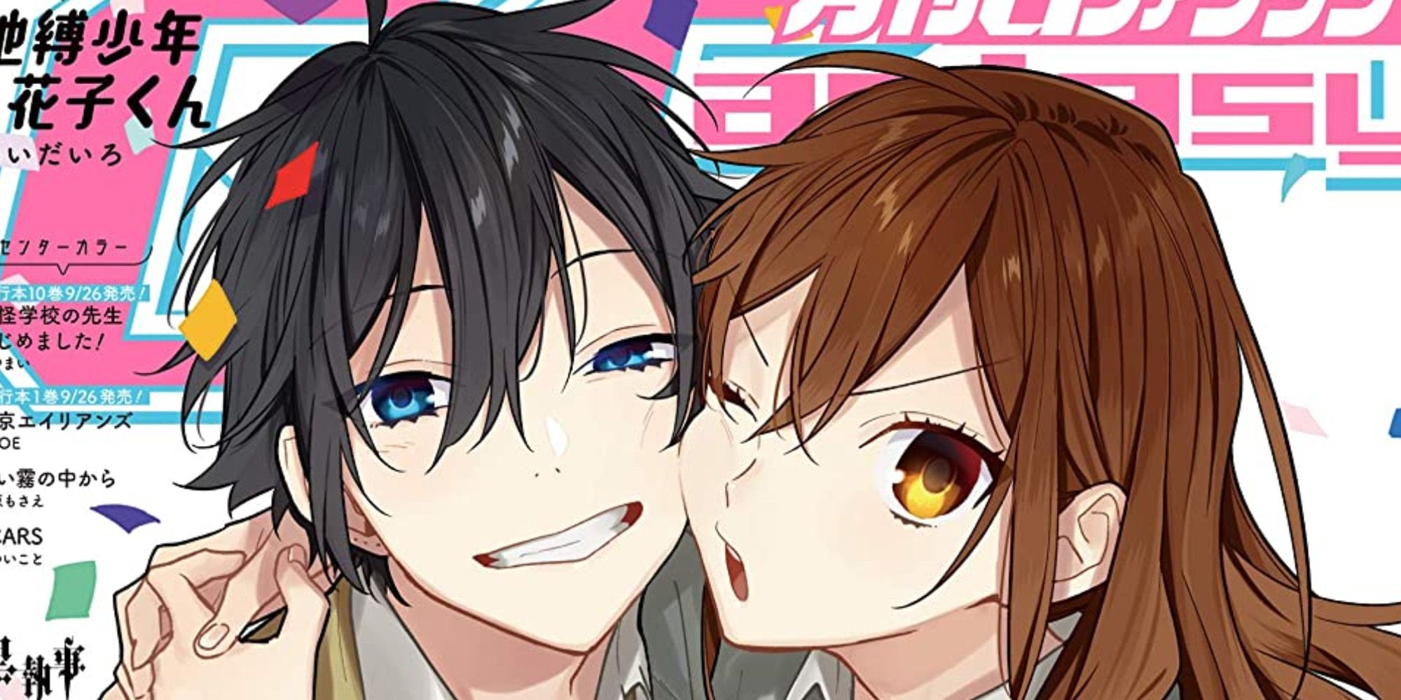 horimiya manga anime romance 