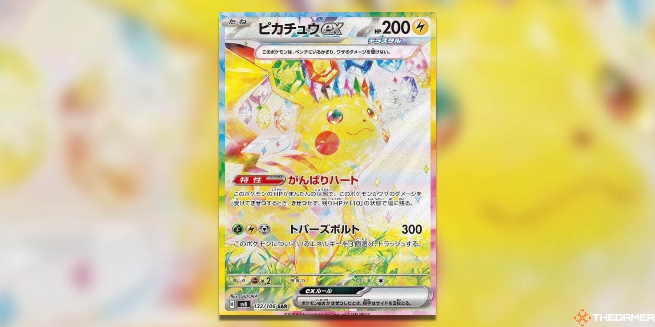 The Super Electric Breaker Pikachu ex Special Art Rare from the Pokemon TCG.