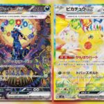 2024's Most Valuable Japanese Pokemon TCG Cards