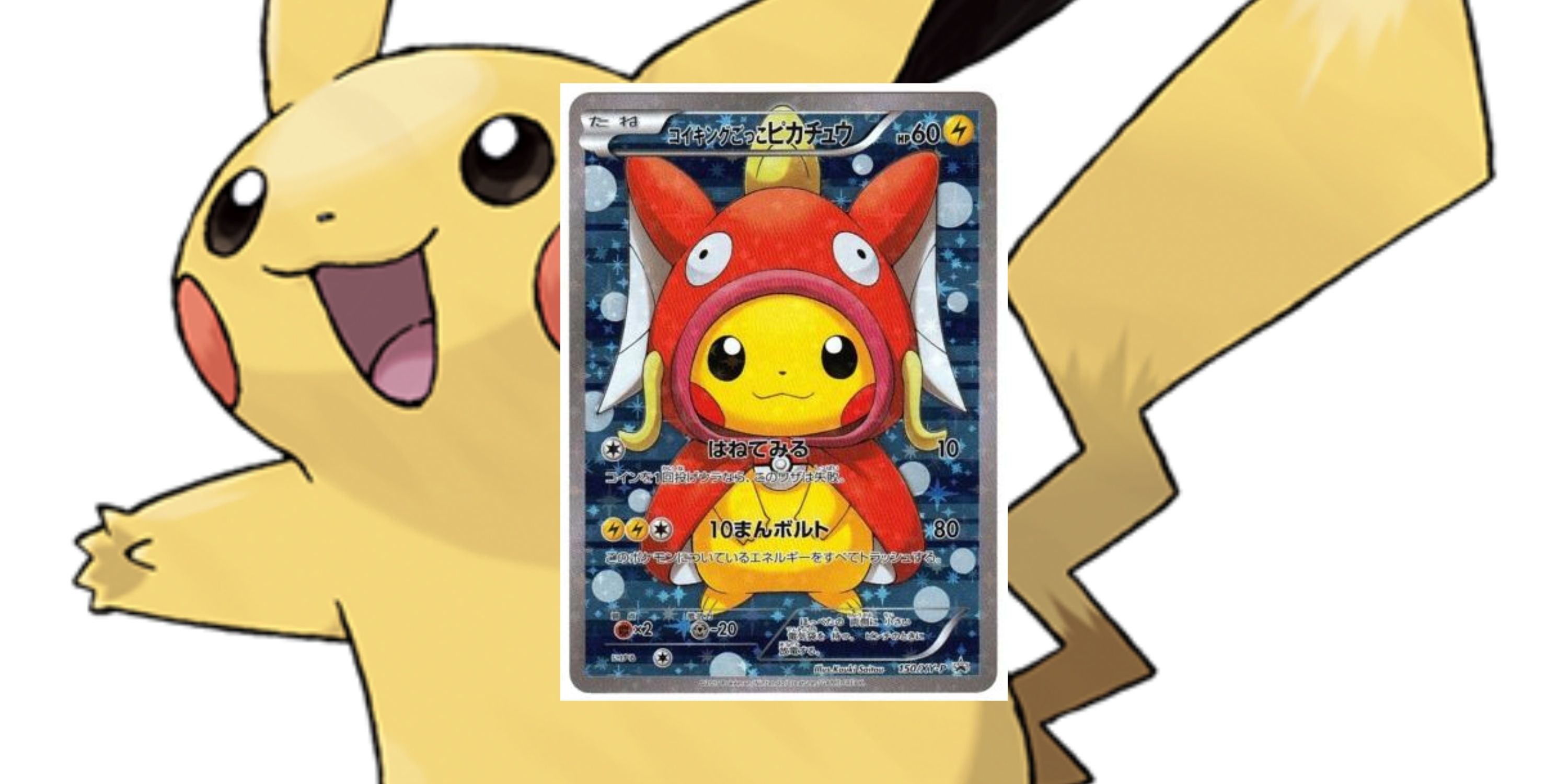 Pretend Magikarp Pikachu 150 XY Promo