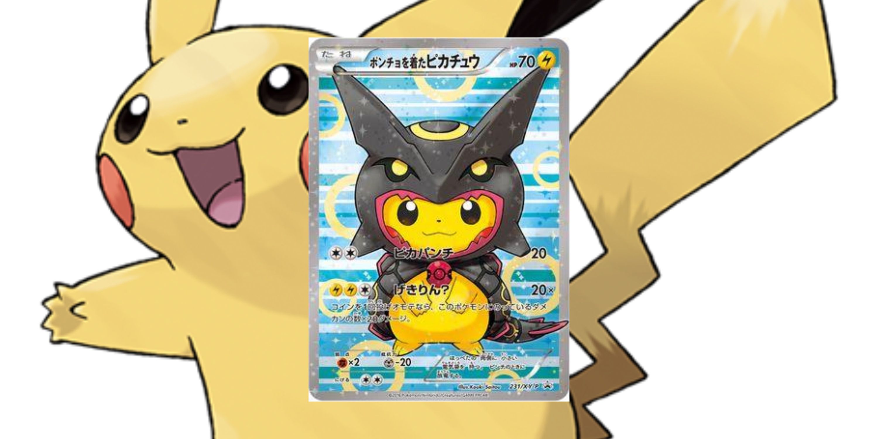 Poncho-Wearing Pikachu 231 XY Promo