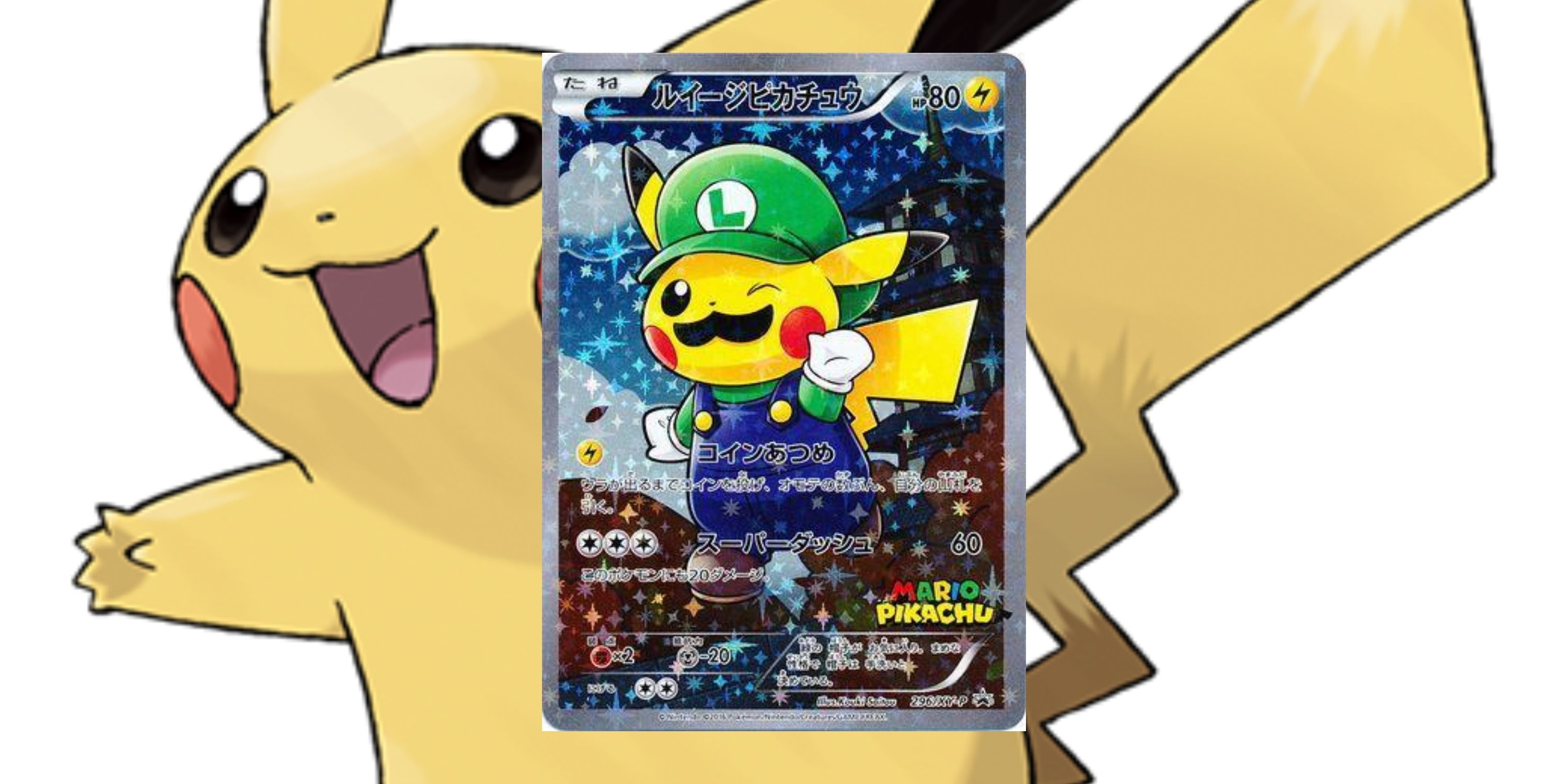 Luigi Pikachu 296 XY Promo