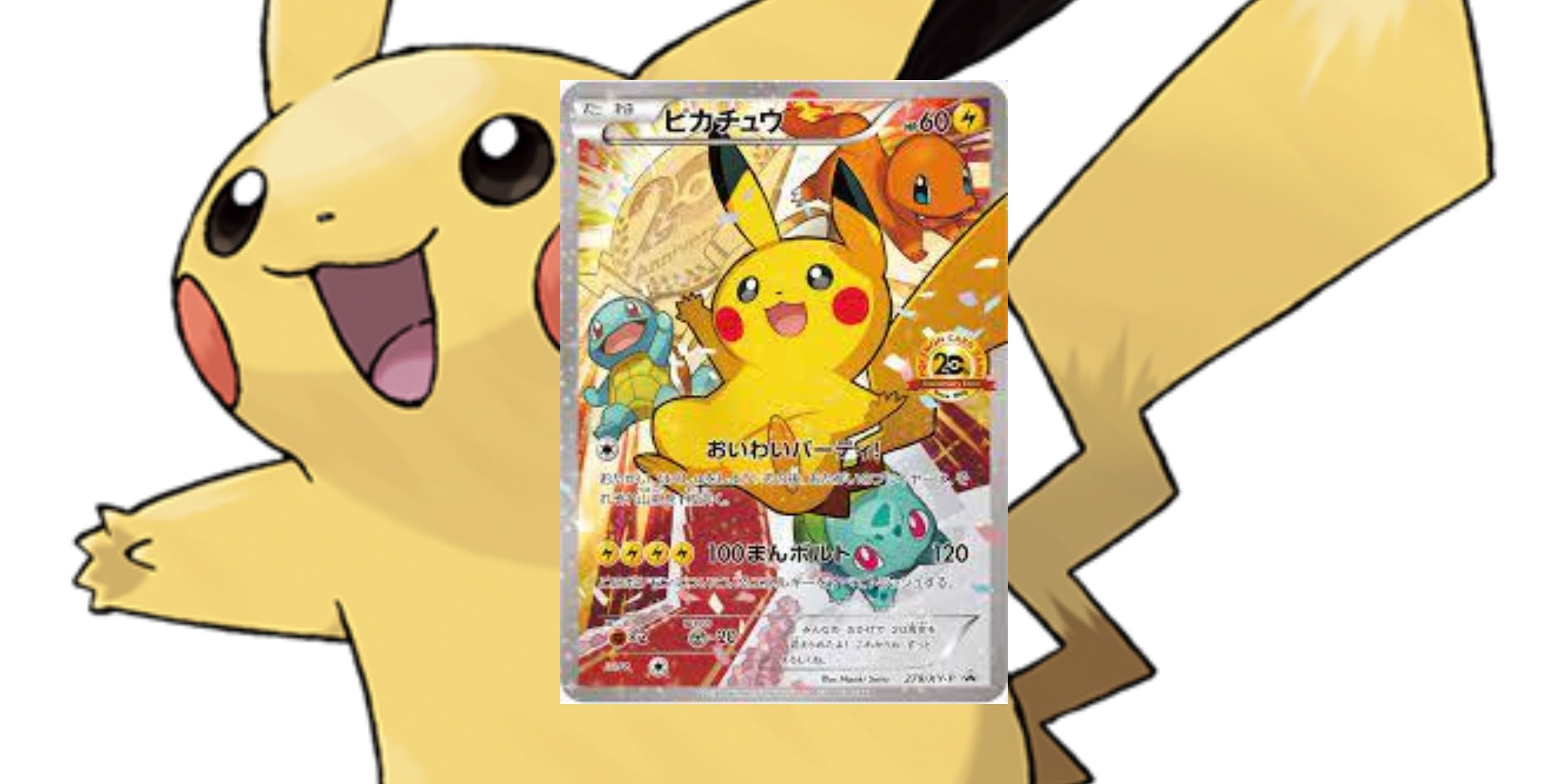 Pikachu 20th Anniversary Fiesta 279 XY Promo