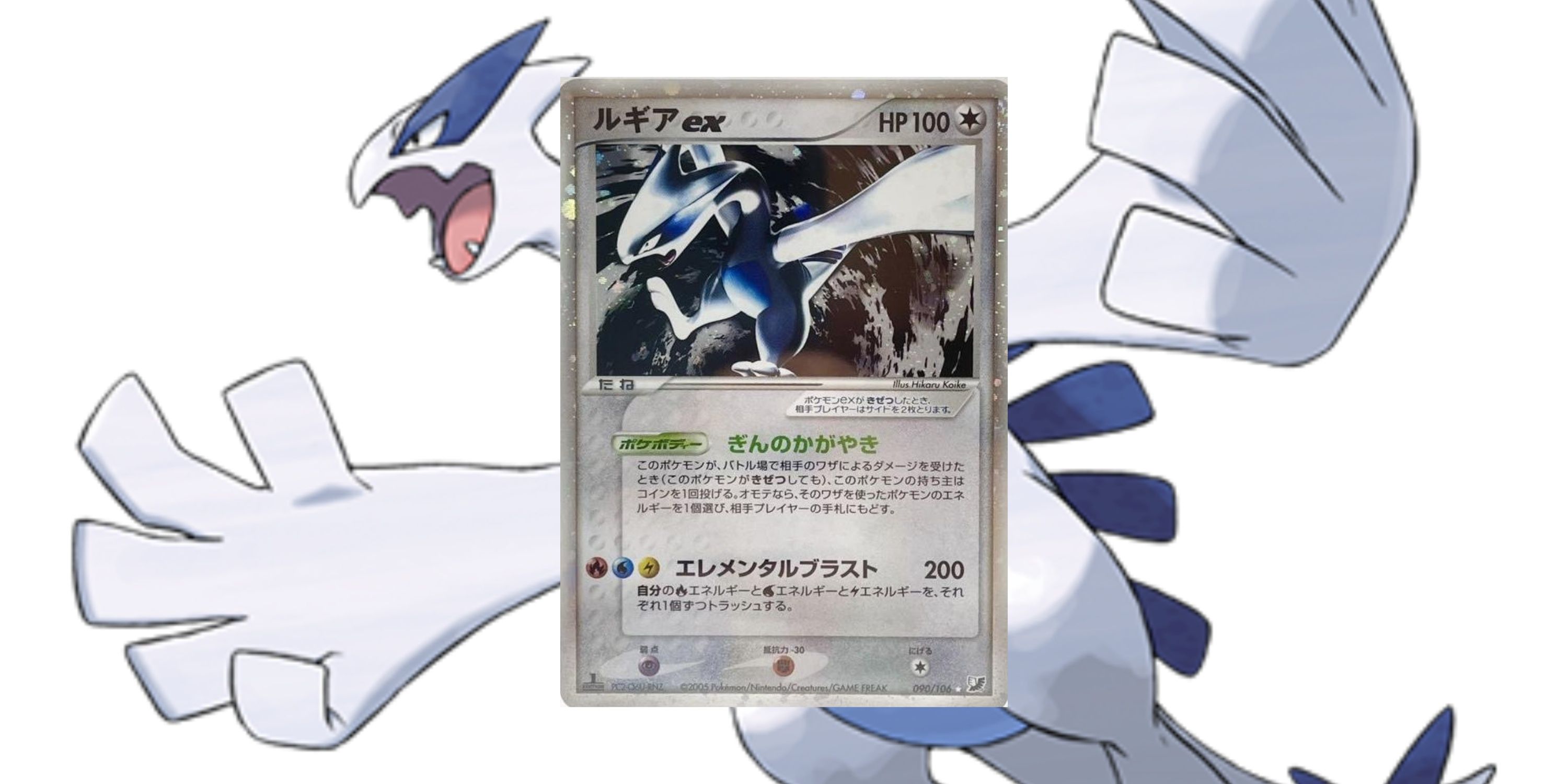 Lugia EX First Edition