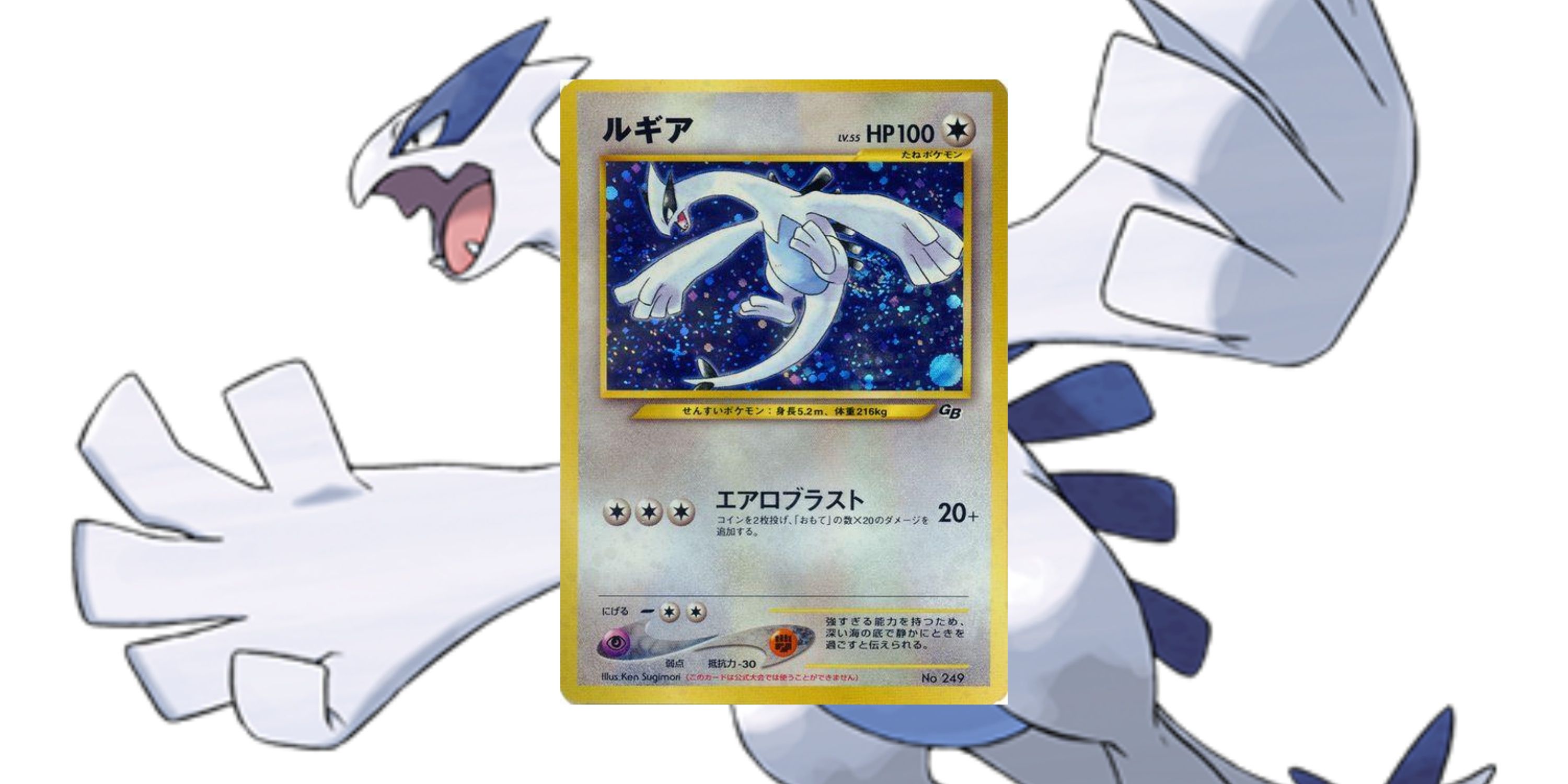 Lugia Game Boy Promo