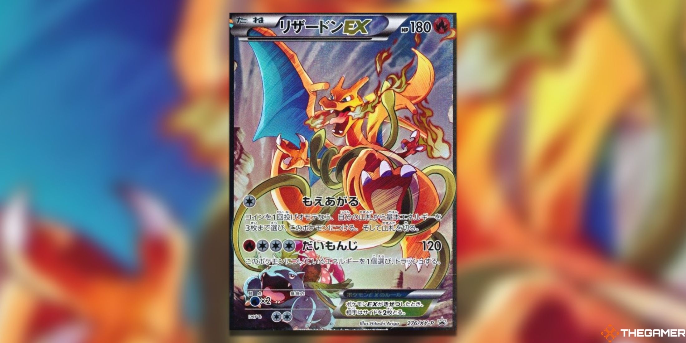 The Charizard EX JP Pokemon Card Game Art Collection promo from the Pokemon TCG.