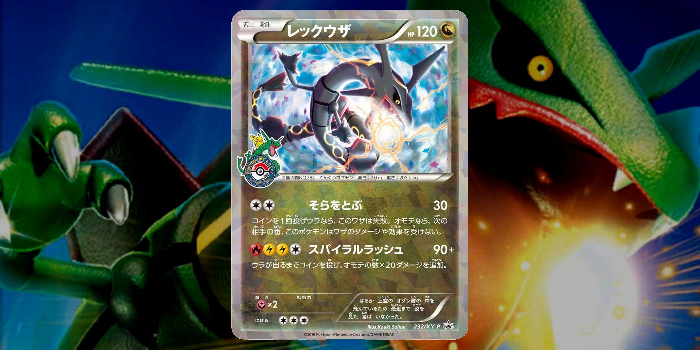 Rayquaza Sky Tree