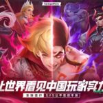 MLBB China How to Download Cover, Mobile Legends: Bang Bang