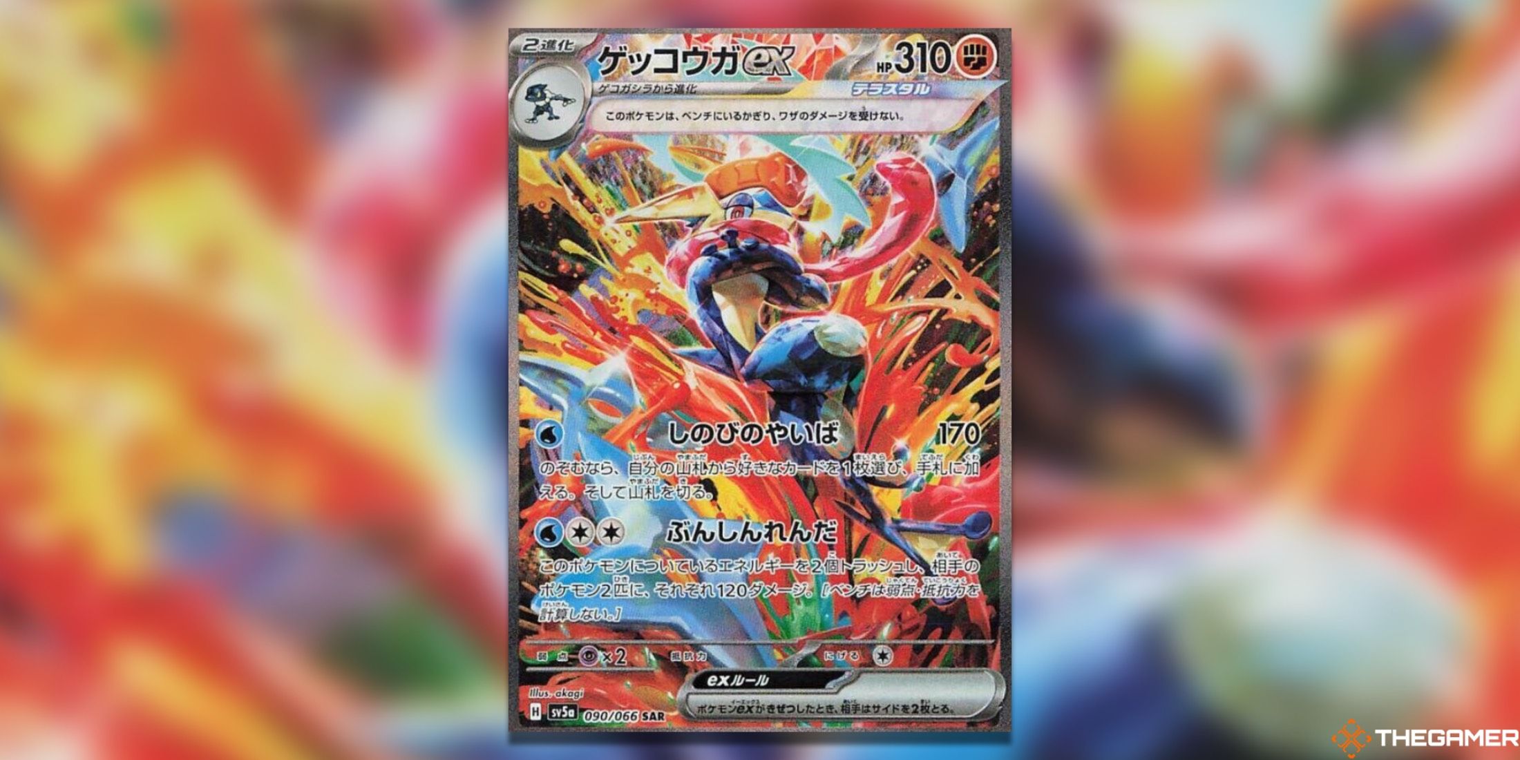 The Crimson Haze Greninja ex Special art Rare from the Pokemon TCG.