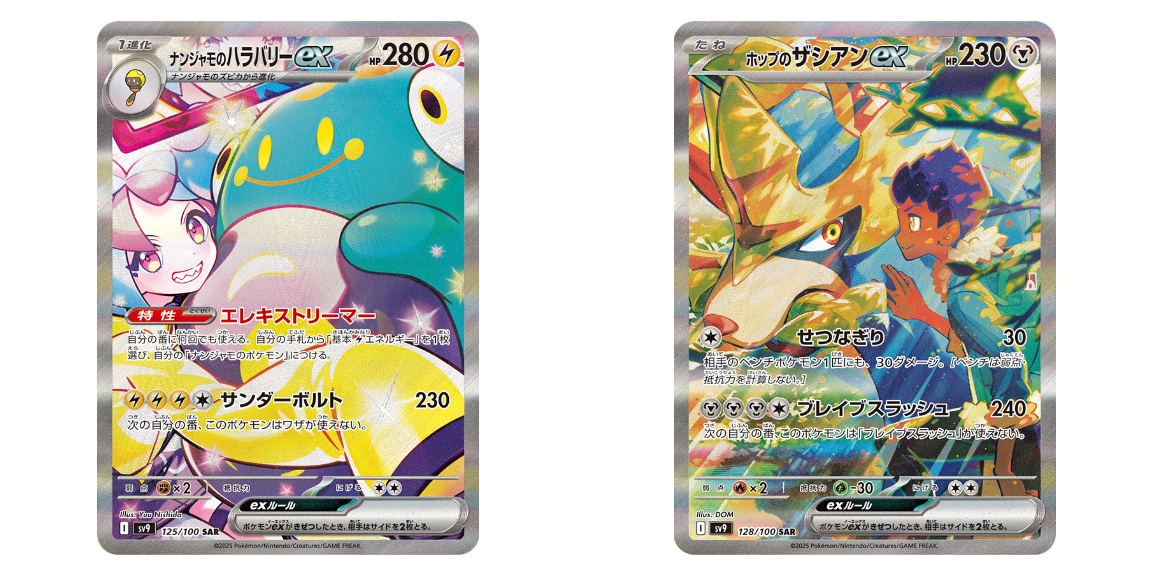 bellibolt and zacian cards from pokemon tcg's journey together set.