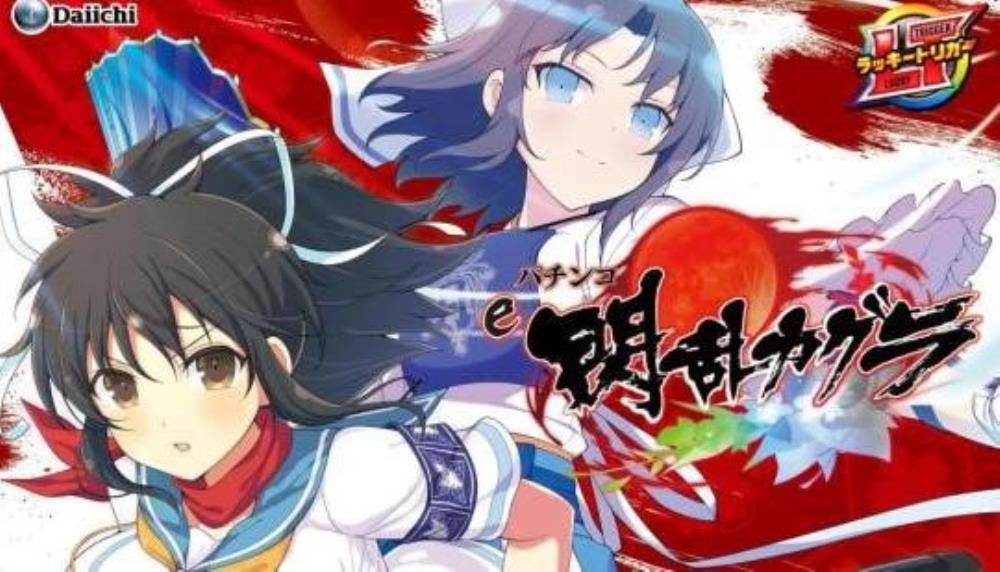 Senran Kagura Gets the Inevitable Pachinko as Fans of the Games are Left Hanging