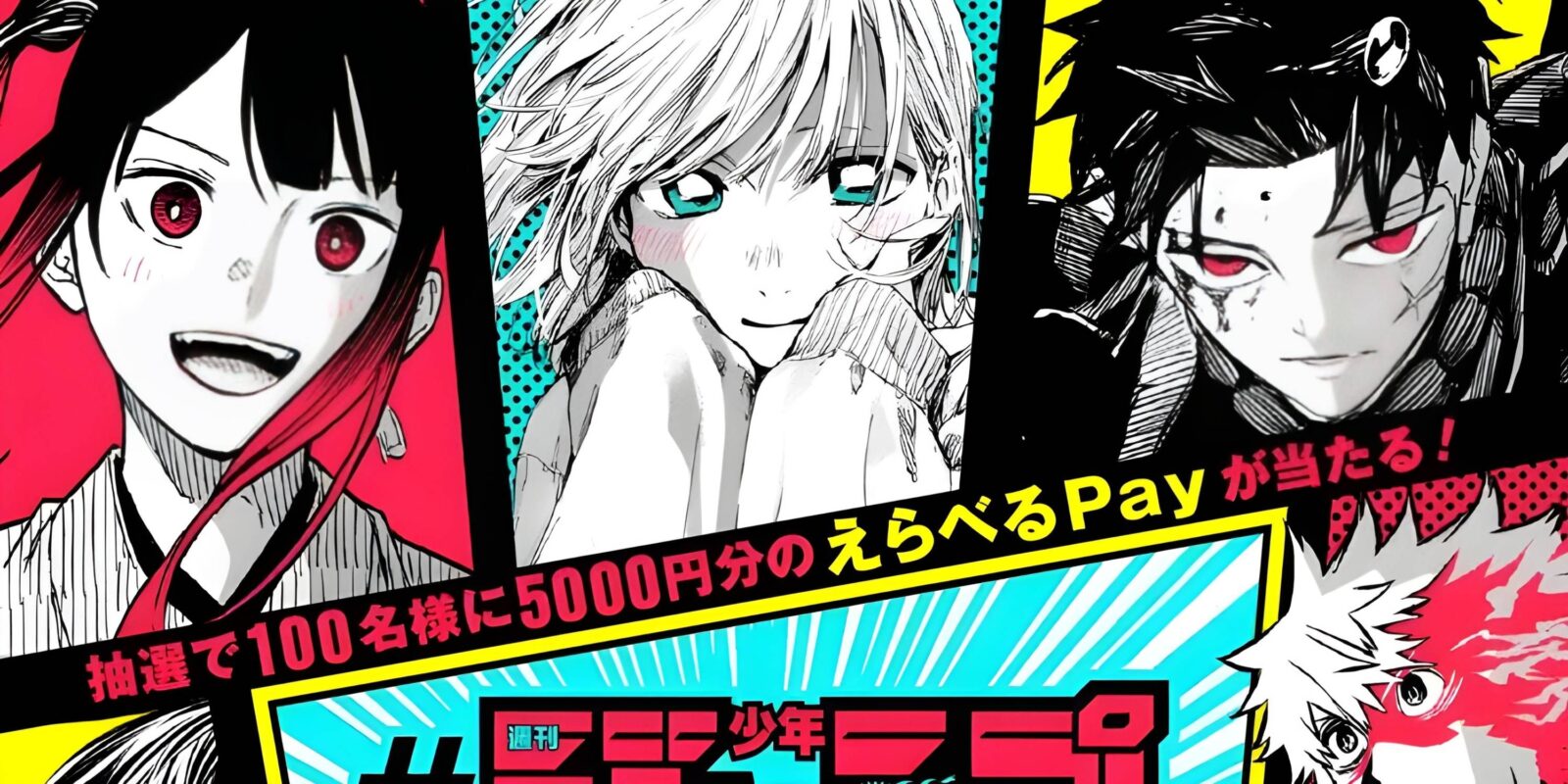 Shonen Jump Announces Campaign For The Next Generation Of Manga Stars