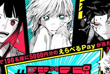 Shonen Jump Announces Campaign For The Next Generation Of Manga Stars