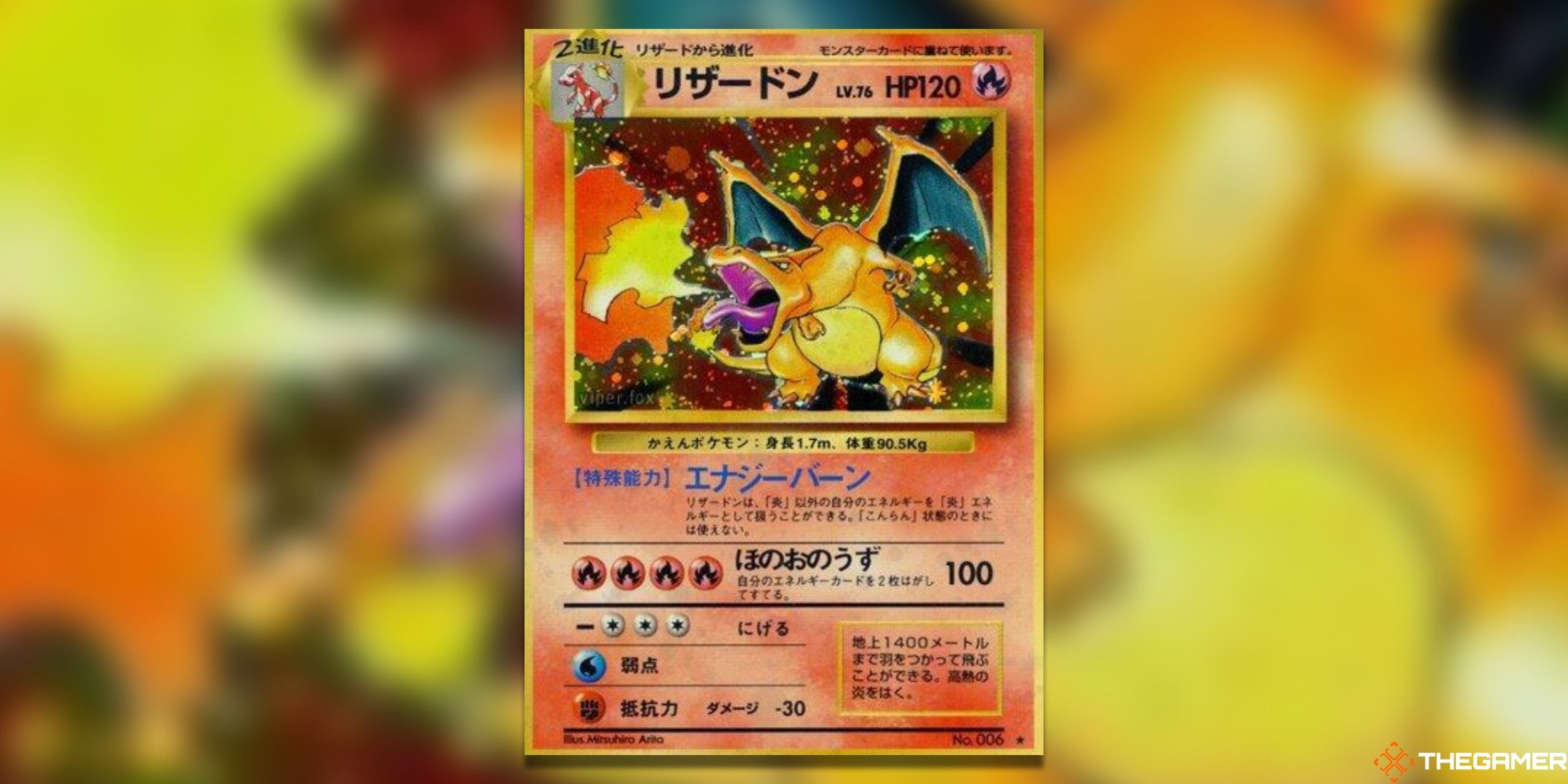 The Japanese Charizard Holo Rare from the Expansion Pack in the Pokemon TCG.