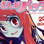 Zombie Land Saga Movie Release Date Finally Announced 