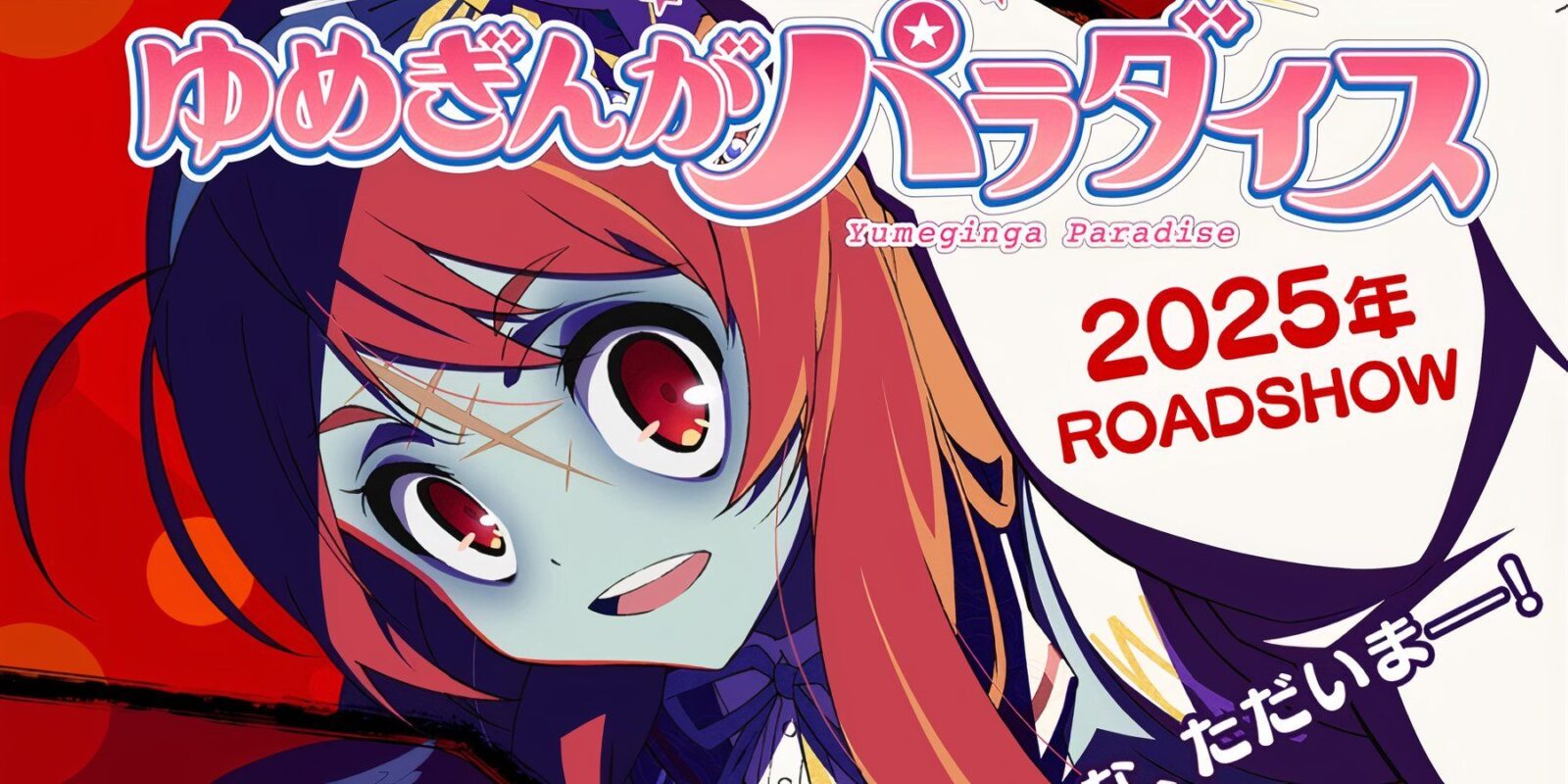 Zombie Land Saga Movie Release Date Finally Announced 