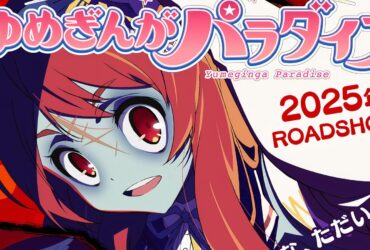 Zombie Land Saga Movie Release Date Finally Announced 