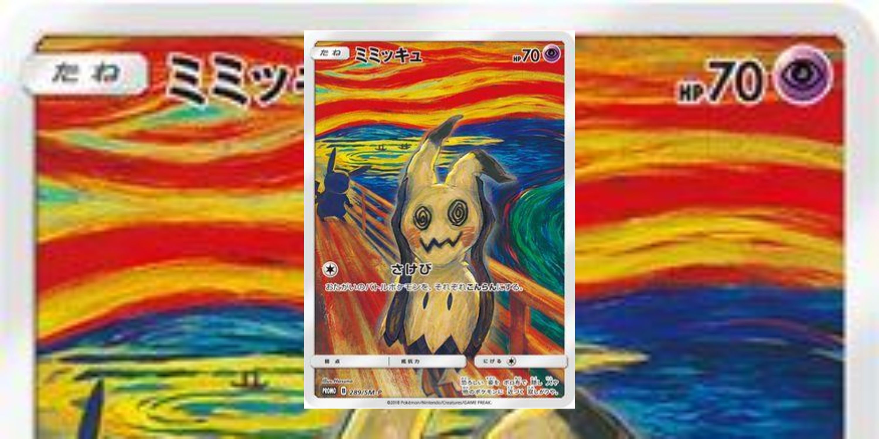 Mimikyu Promo