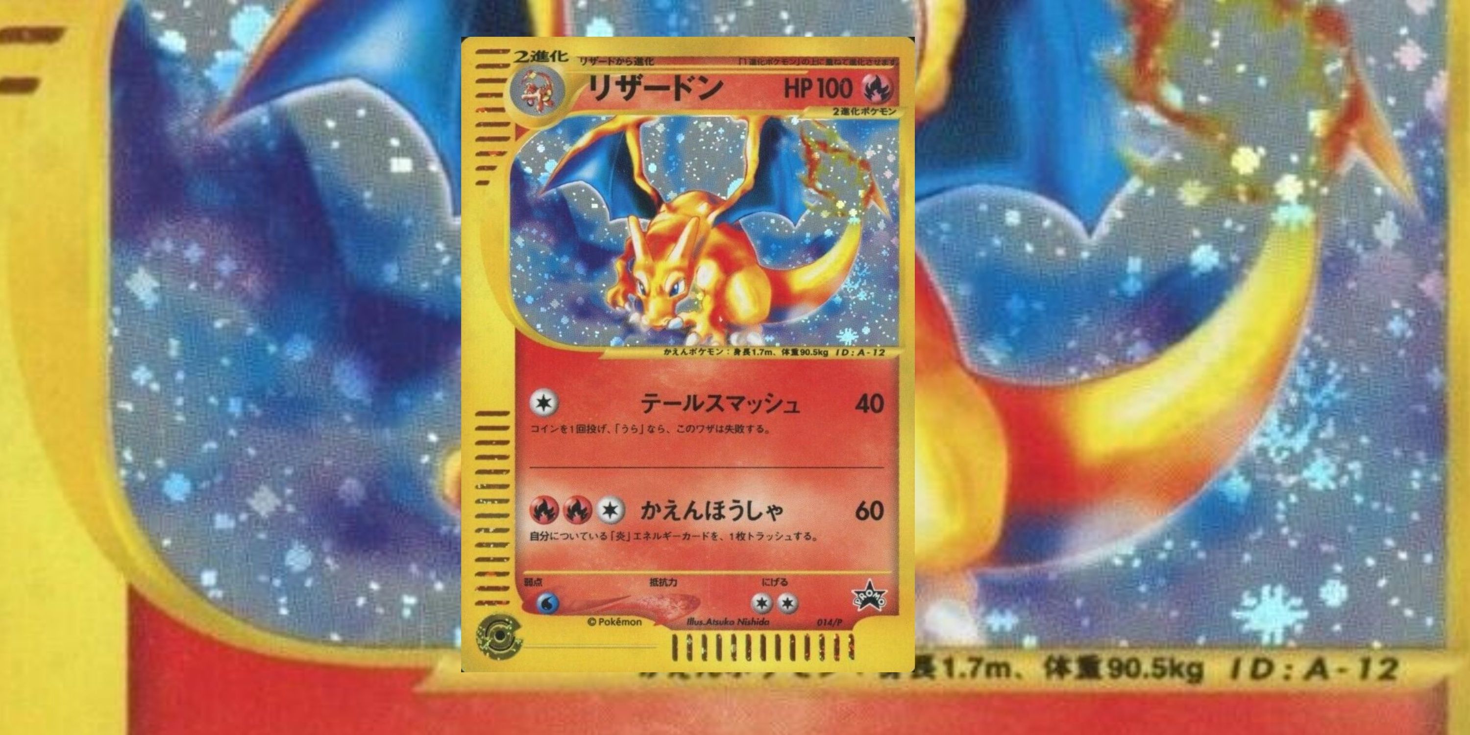 Charizard Promo Card