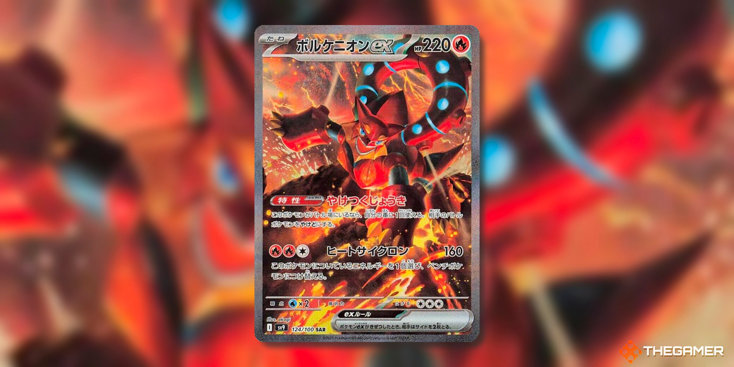 Volcanion ex 124 (Special Art Rare) Card From The Japanese Pokemon TCG Set Battle Partners.