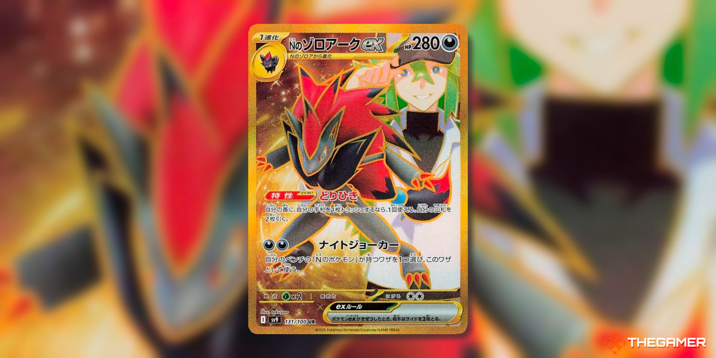 N's Zoroark ex 131 (Ultra Rare) Card From The Japanese Pokemon TCG Set Battle Partners.