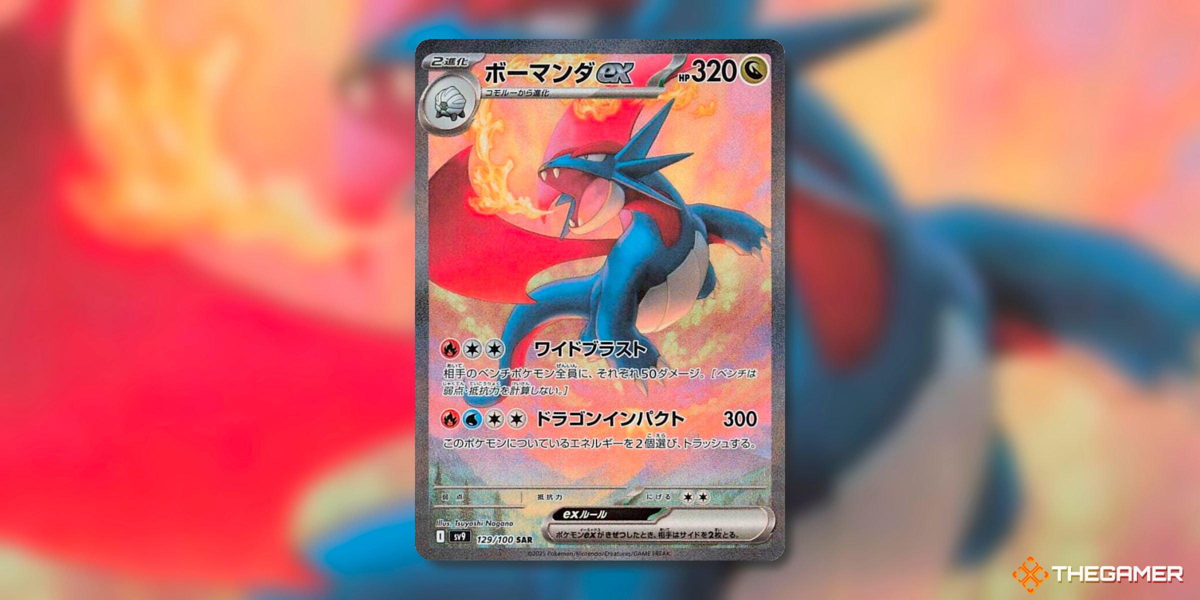 Salamence ex 129 (Special Art Rare) Card From The Japanese Pokemon TCG Set Battle Partners.