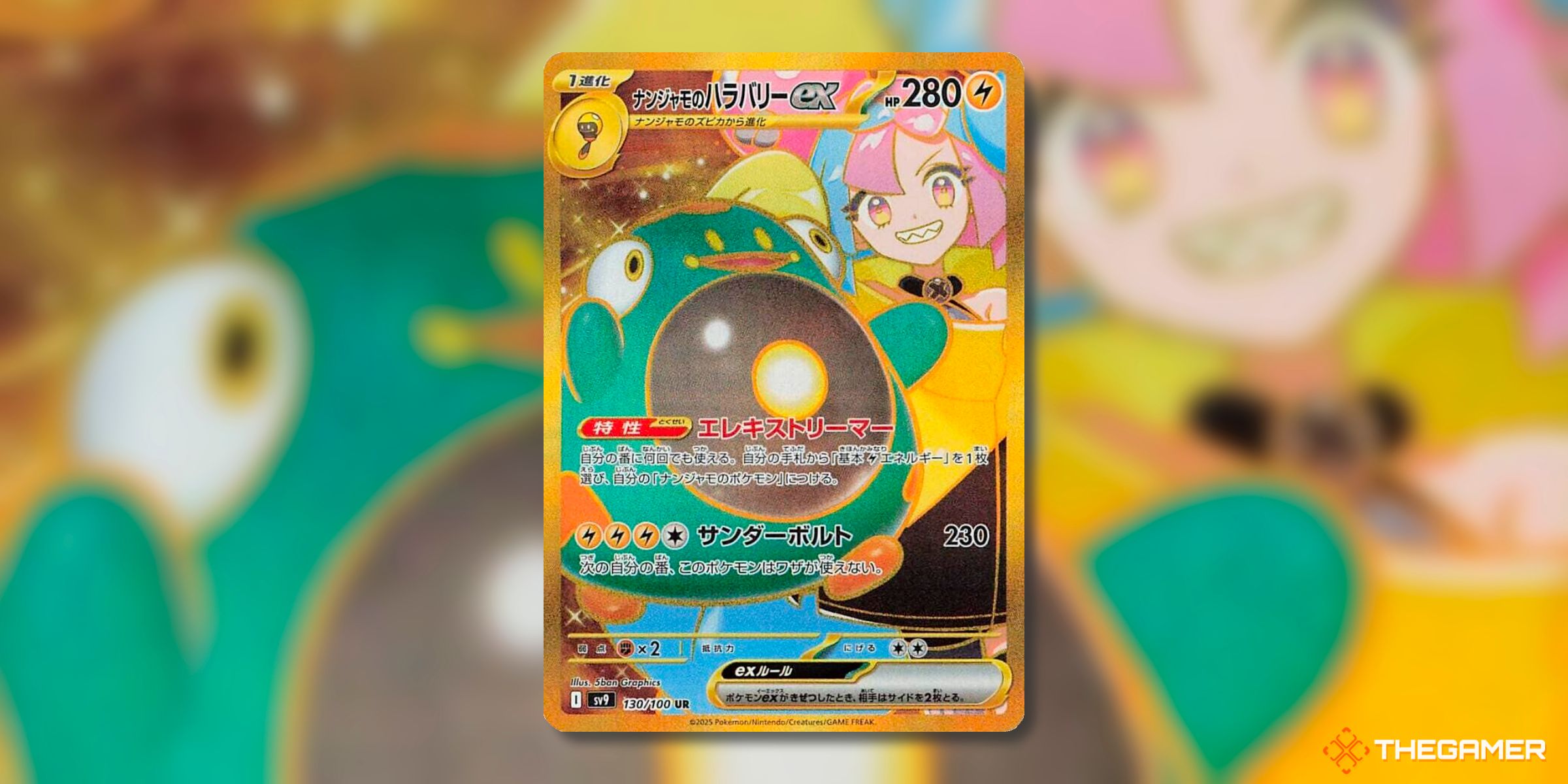 Iono's Bellibolt ex 130 (Ultra Rare) Card From The Japanese Pokemon TCG Set Battle Partners.