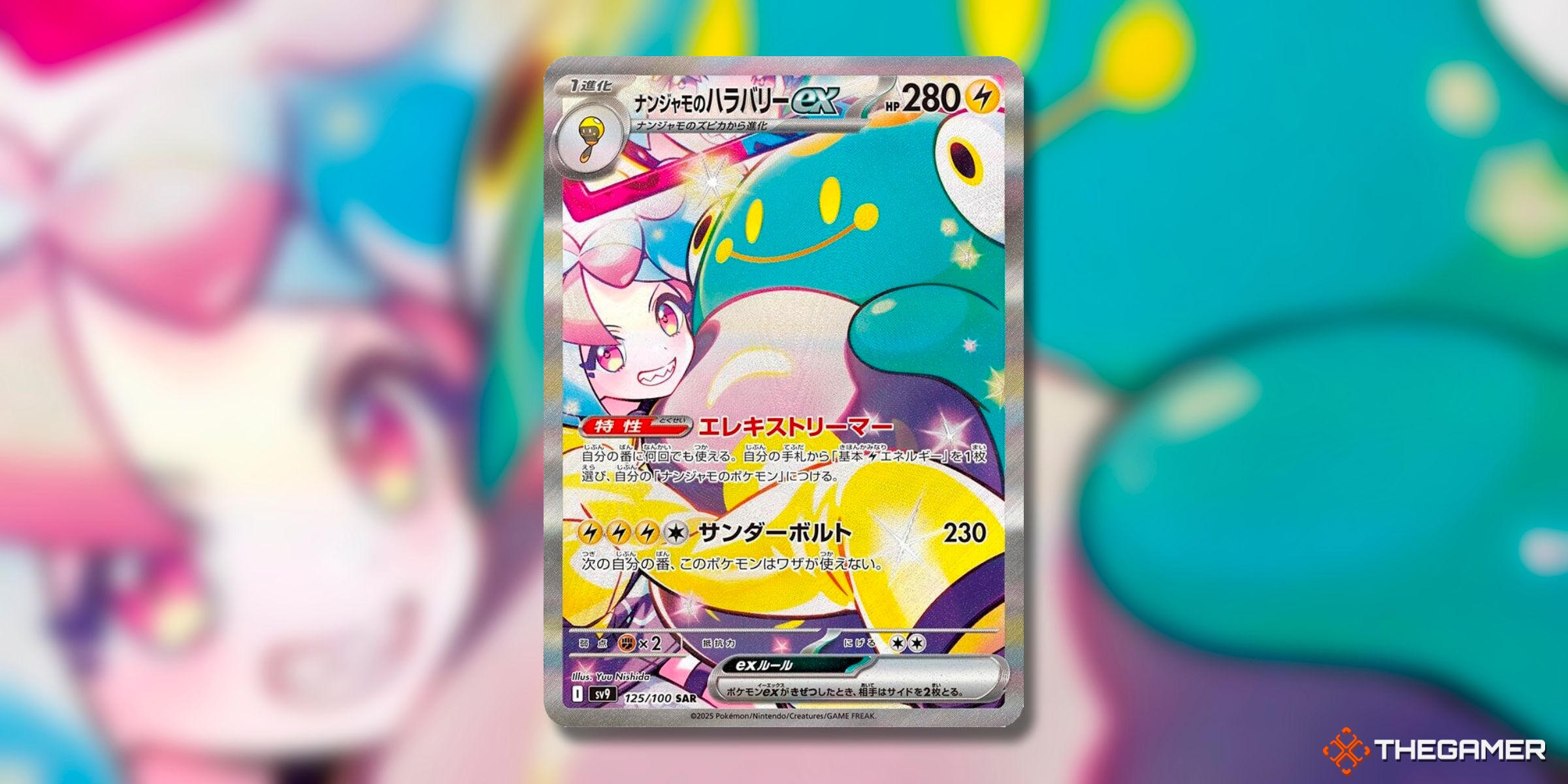 Iono's Bellibolt ex 125 (Special Art Rare) Card From The Japanese Pokemon TCG Set Battle Partners.