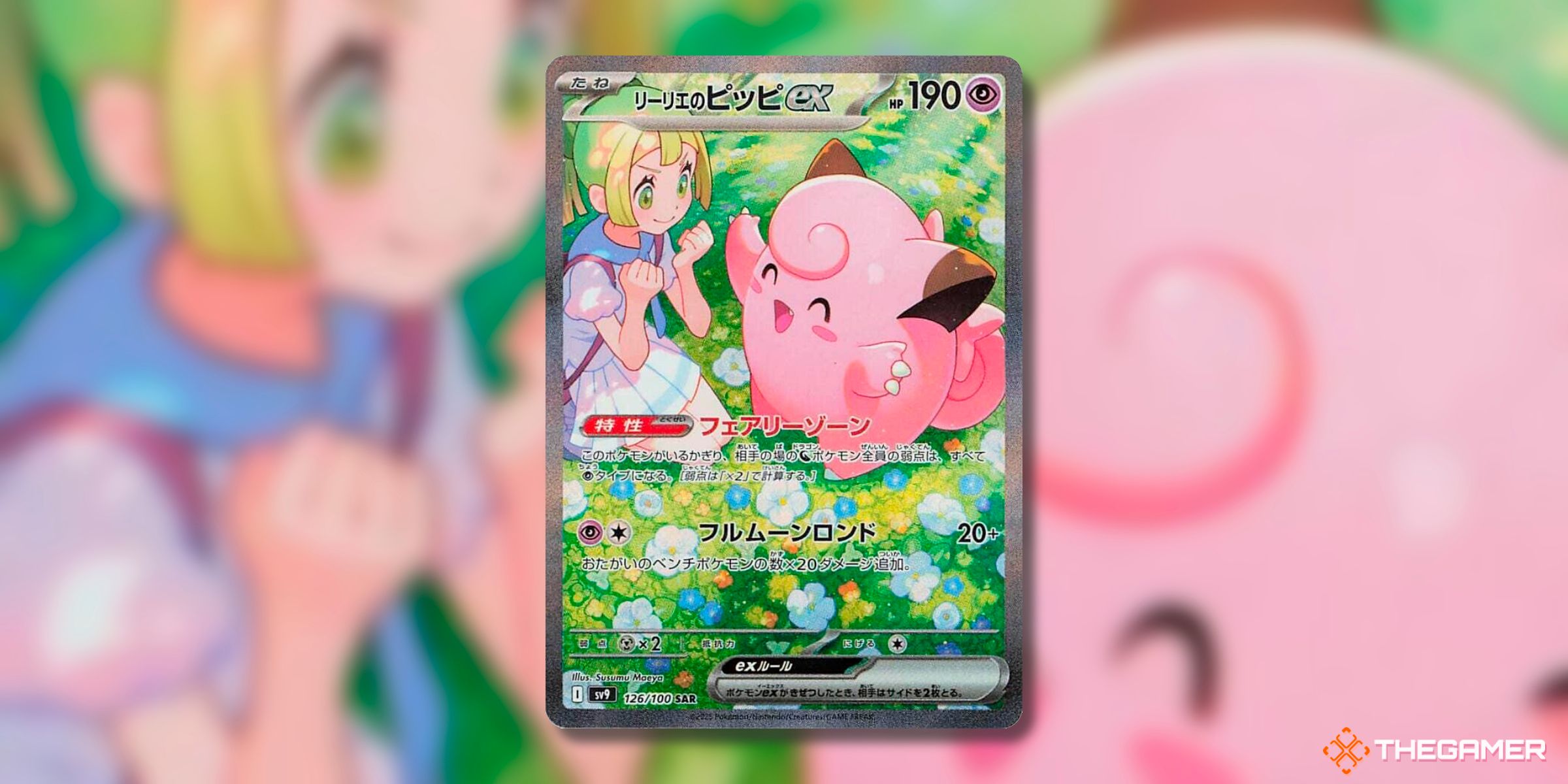 Lillie's Clefairy ex 126 (Special Art Rare) Card From The Japanese Pokemon TCG Set Battle Partners.