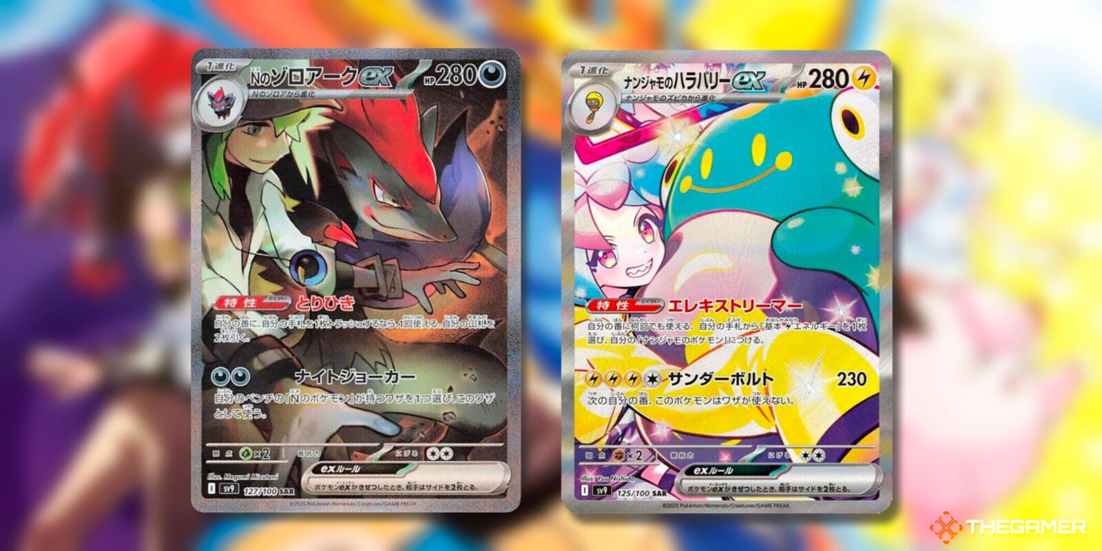 The Most Expensive Pokemon TCG Cards From The Battle Partners Set