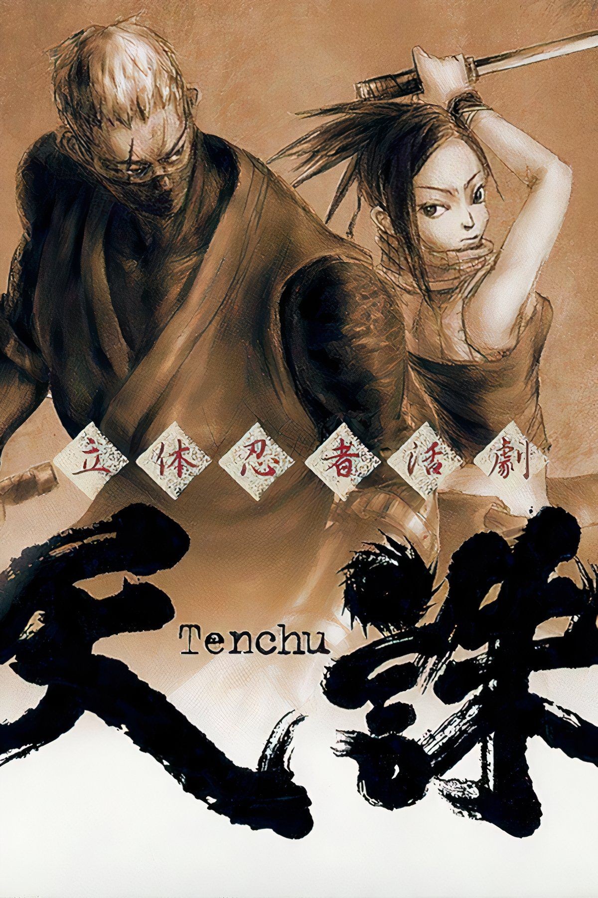 Tenchu: Stealth Assassins Tag Page Cover Art