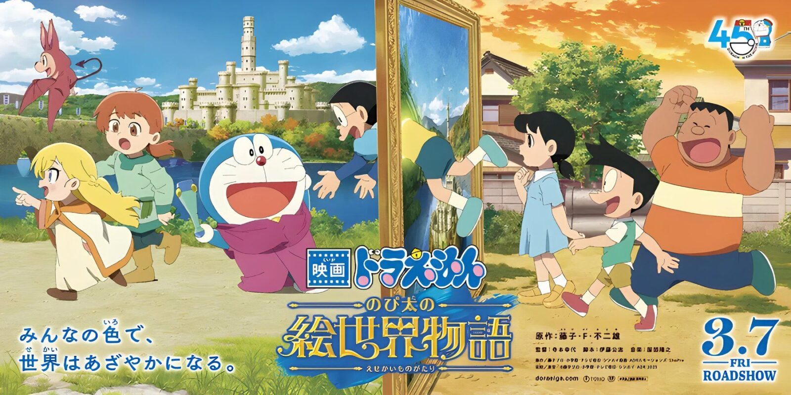 2025 Doraemon Film Reveals New Trailer and The Film's Insert Song