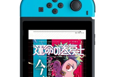 A Nintendo Switch displaying the Shogakukan Manga reader app