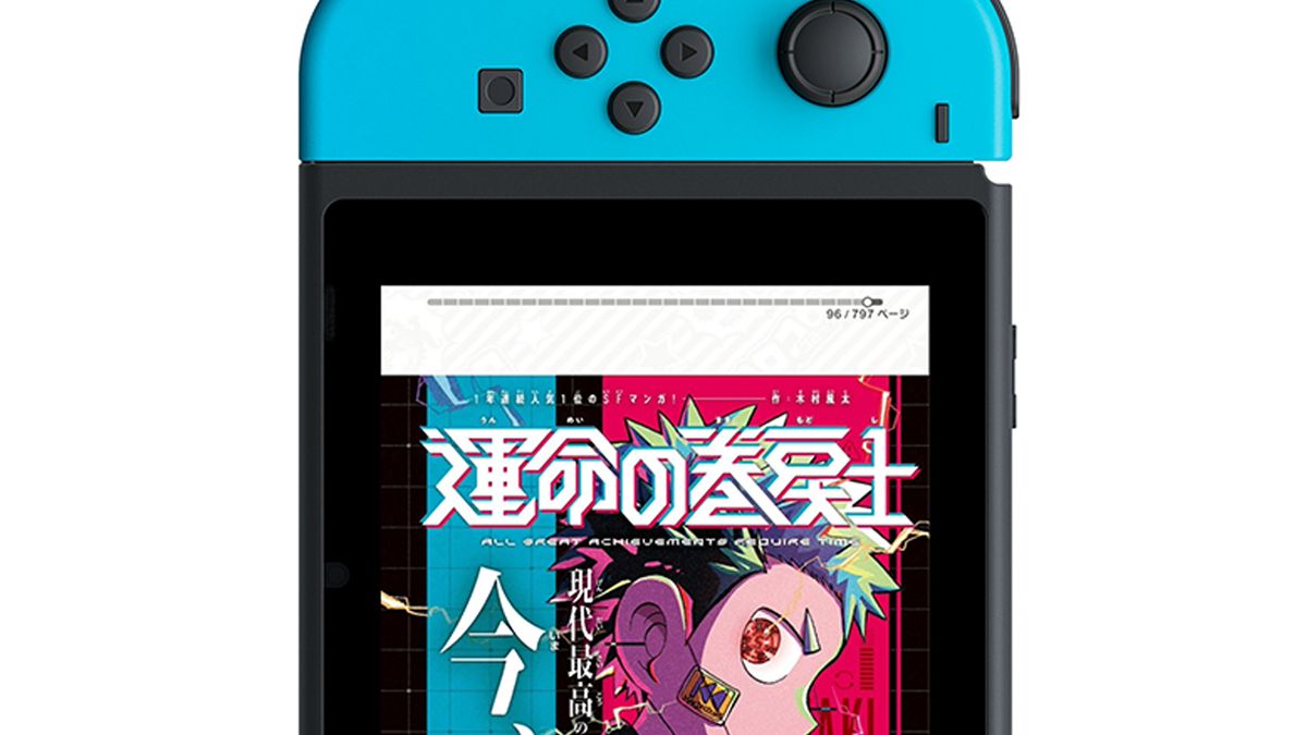 A Nintendo Switch displaying the Shogakukan Manga reader app