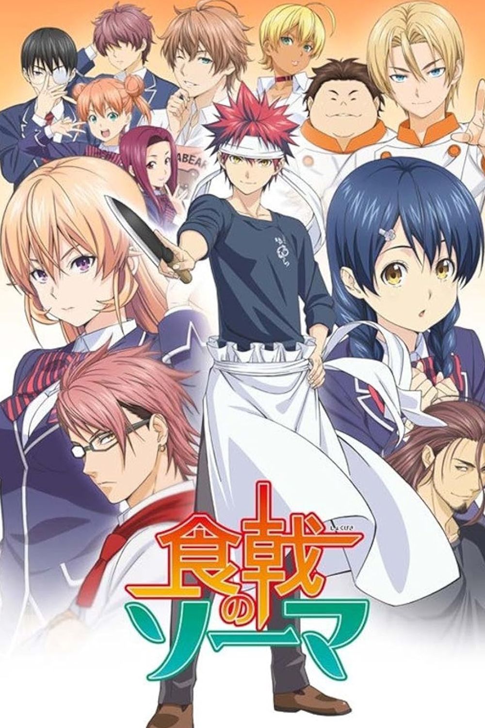 food wars