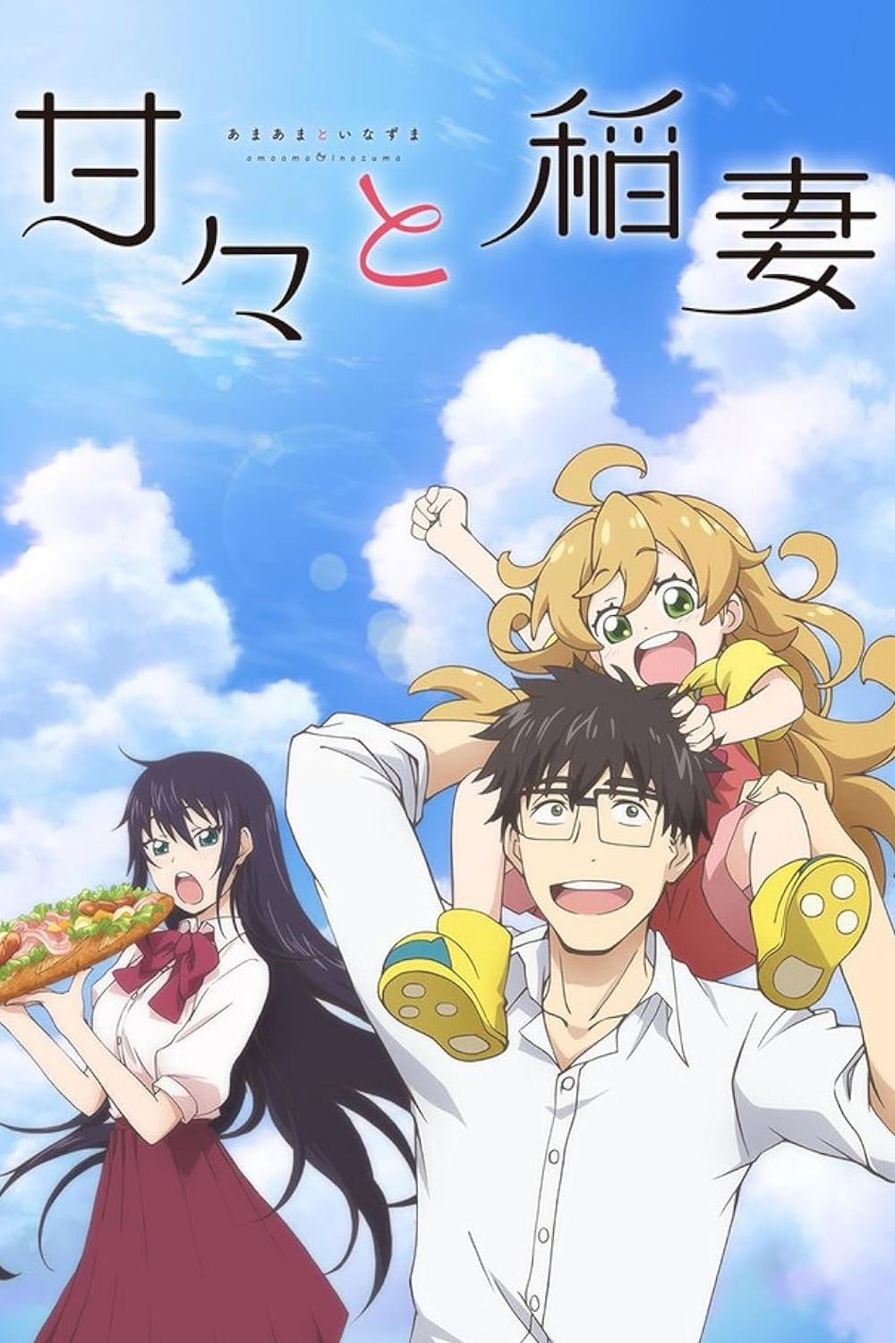 Sweetness & Lightning