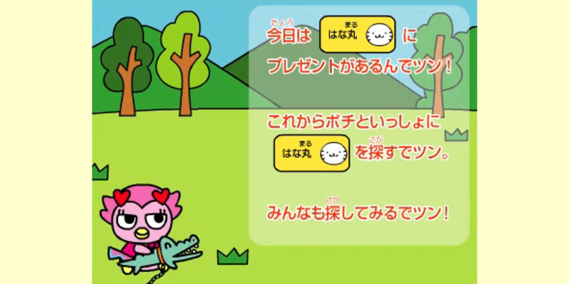 A screenshot from a 2002 Tsunko flash game.