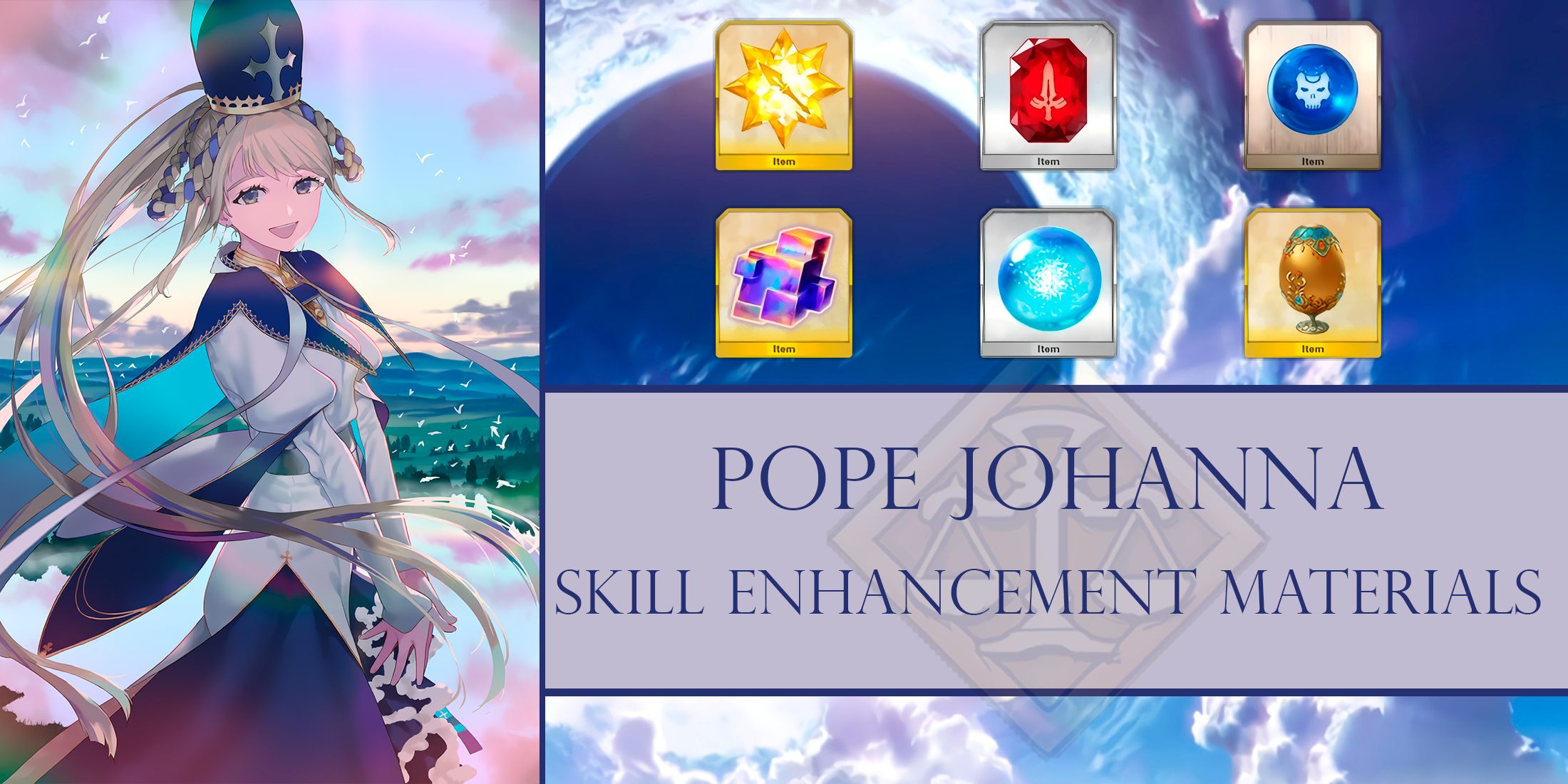 fgo_pope_johanna_skill_enhancement_materials