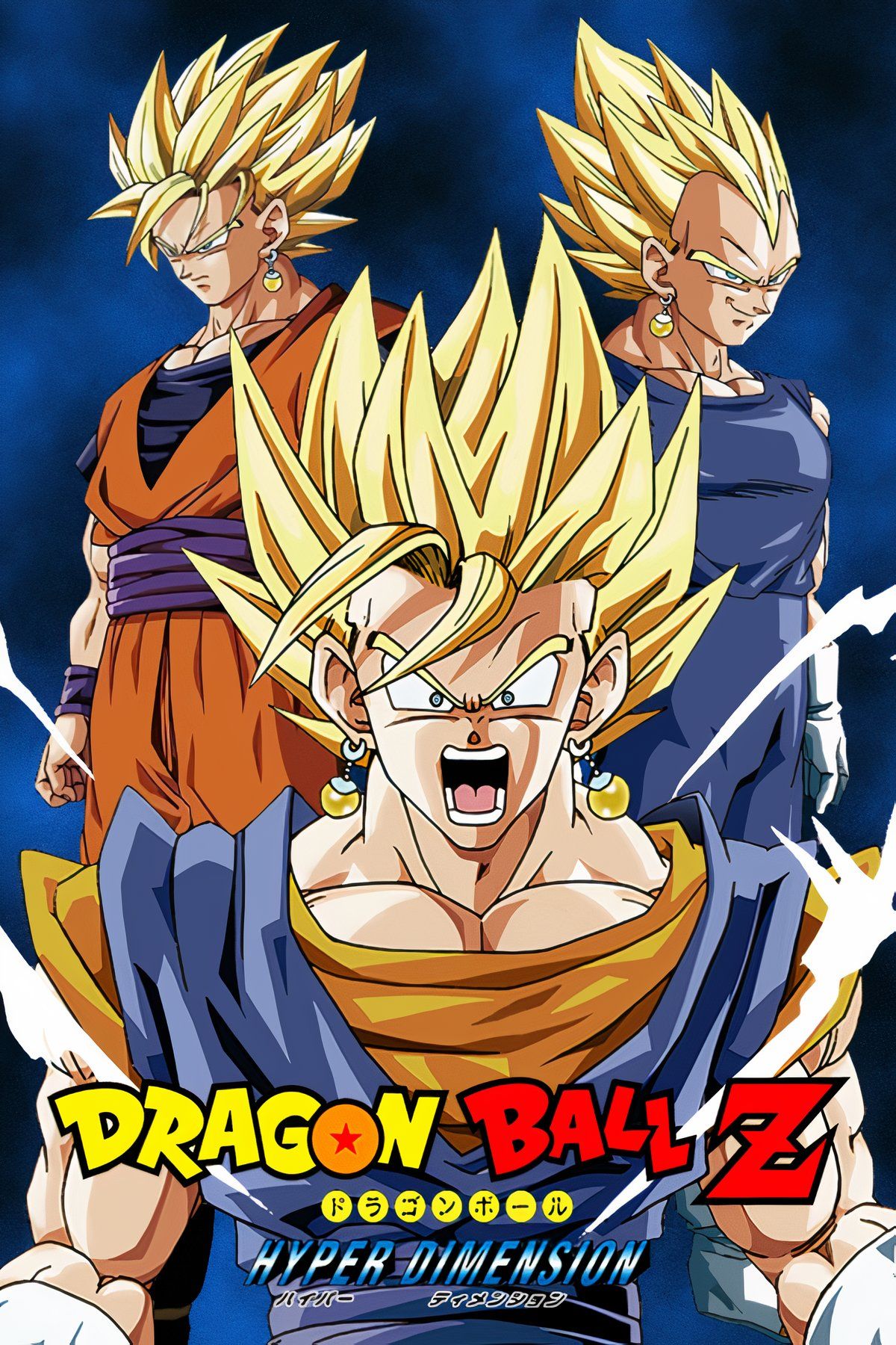 Dragon Ball Z: Hyper Dimension Tag Page Cover Art