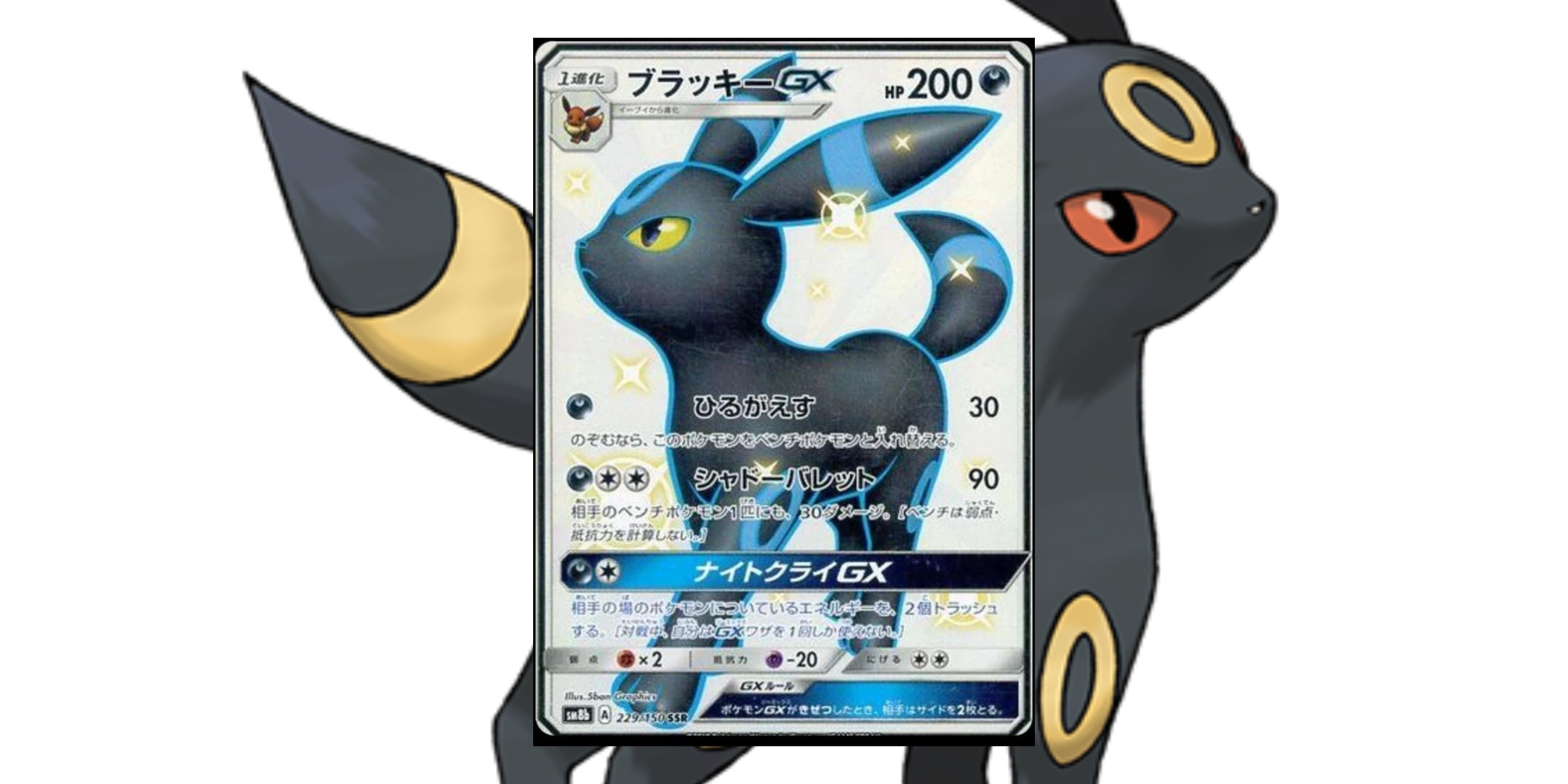 Umbreon GX