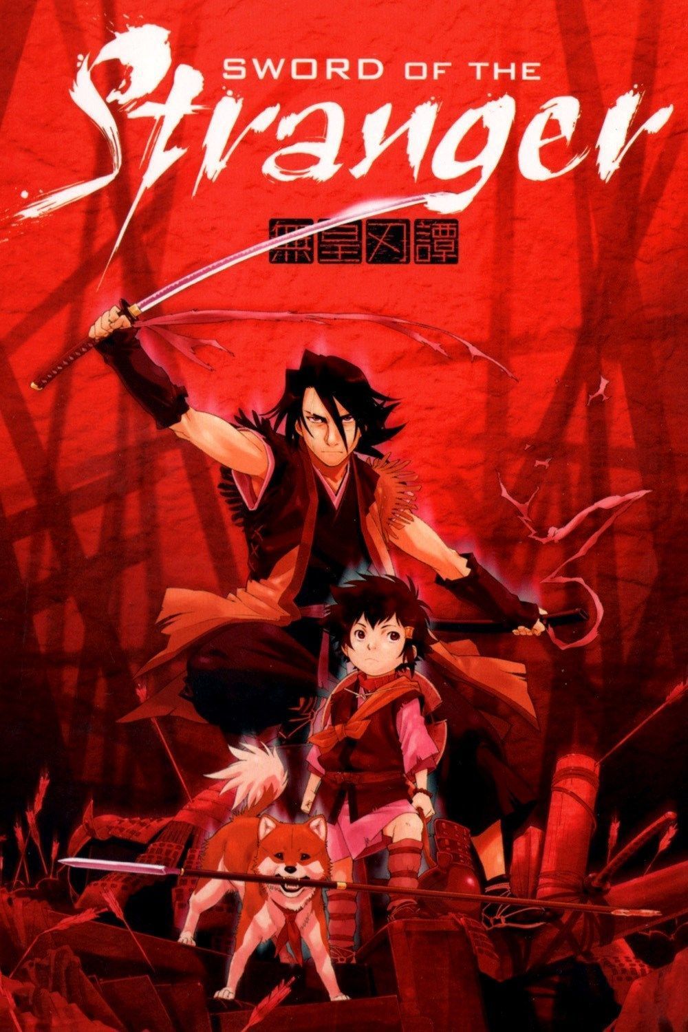 sword-of-the-stranger-anime-poster.jpg