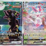 The Best Eevee Heroes Chase Cards In The Pokemon TCG