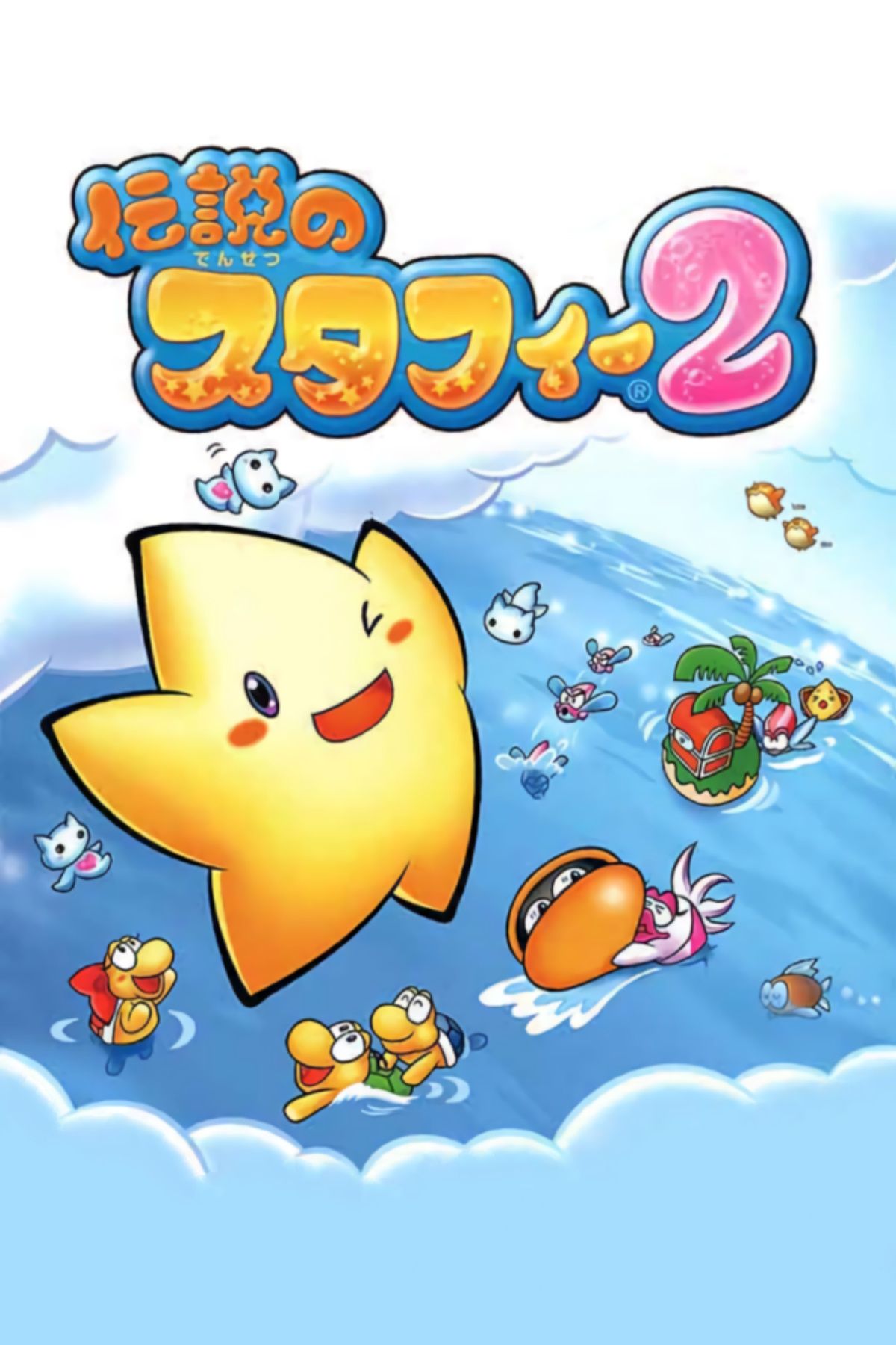 densetsu-no-stafy-2-cover.jpg