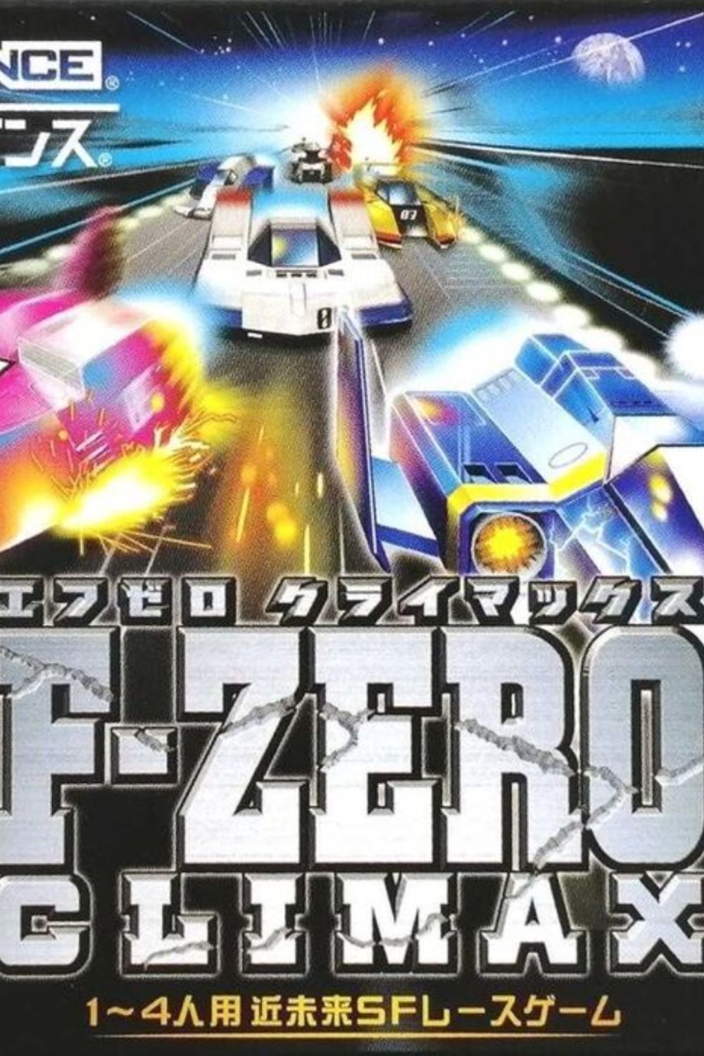 f-zero-climax-video-game-cover-art-tag.jpg