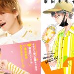 A Popular Romance Manga Is Getting A Live-Action Adaptation