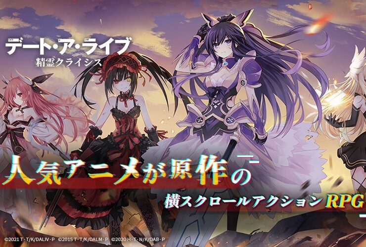 Date A Live Spirit Crisis Japanese Version Shutdown Cover